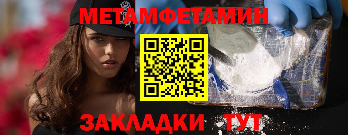 АМФЕТАМИН Premium  Вход с VPN  Златоуст 