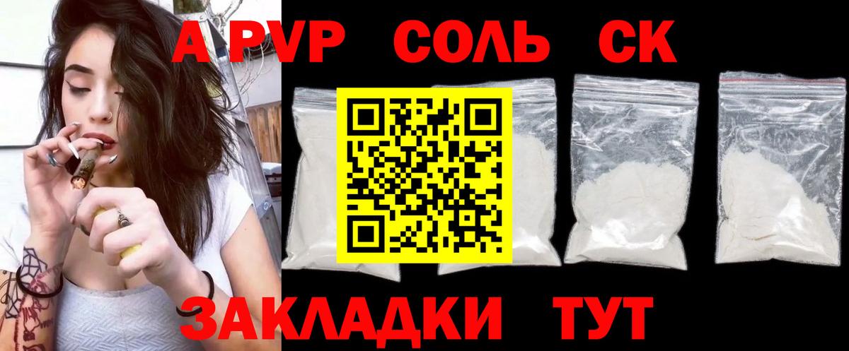 Alfa_PVP мука  A PVP СК КРИС  Вход с VPN  Златоуст 