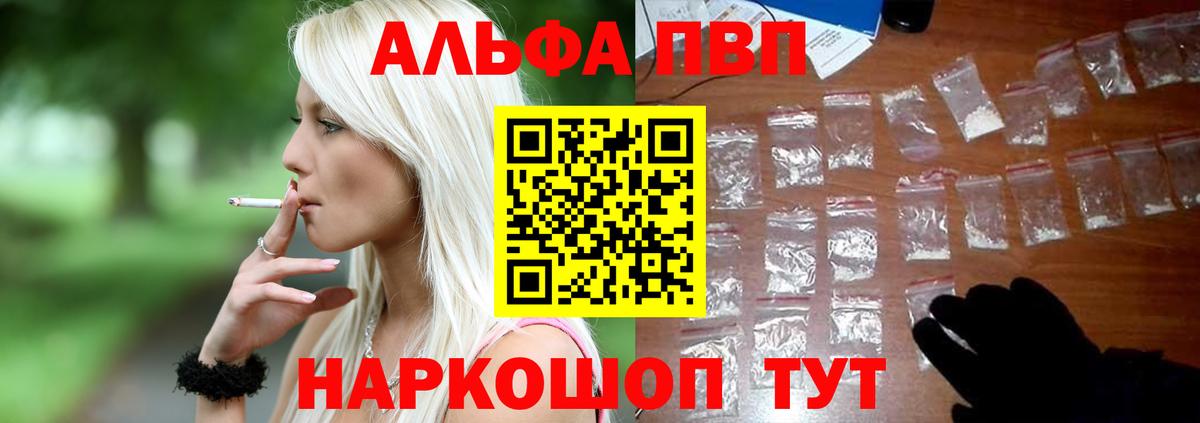 A PVP кристаллы Златоуст