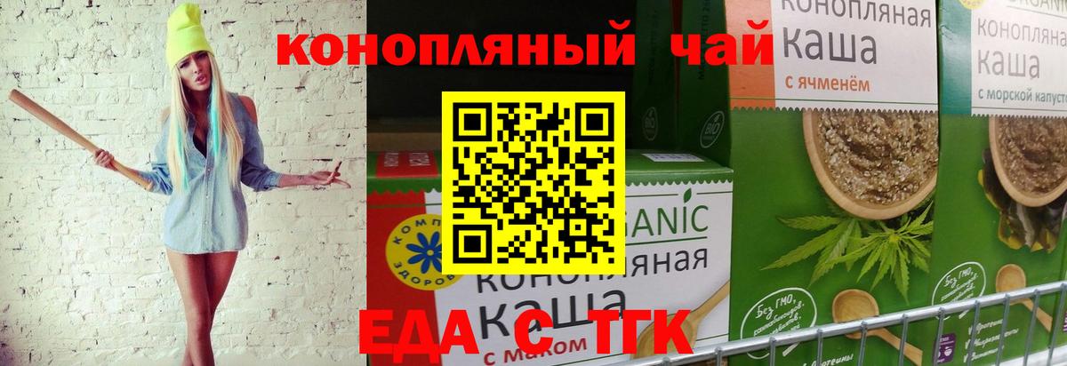 Златоуст  Canna-Cookies конопля  Вход с VPN 