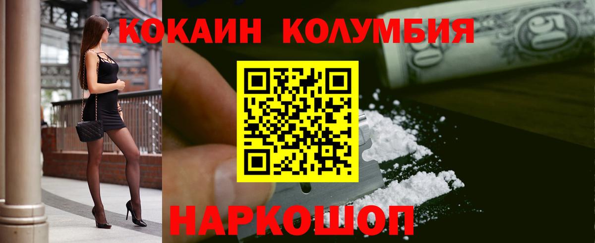 Cocaine Эквадор Златоуст