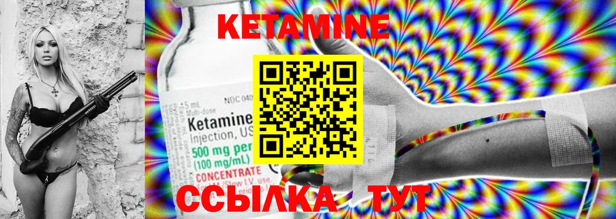 Кетамин ketamine  Вход с VPN  Кетамин ketamine  Златоуст 