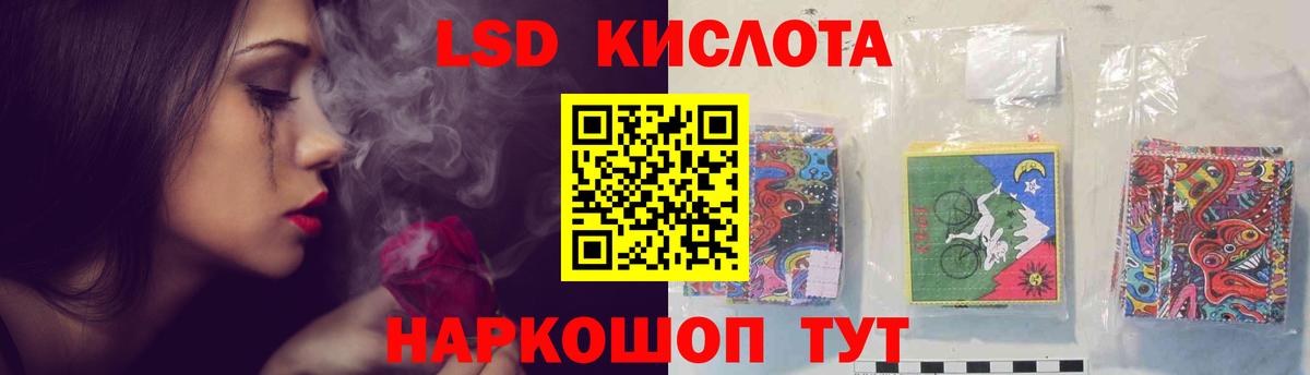 Лсд 25 экстази кислота Златоуст