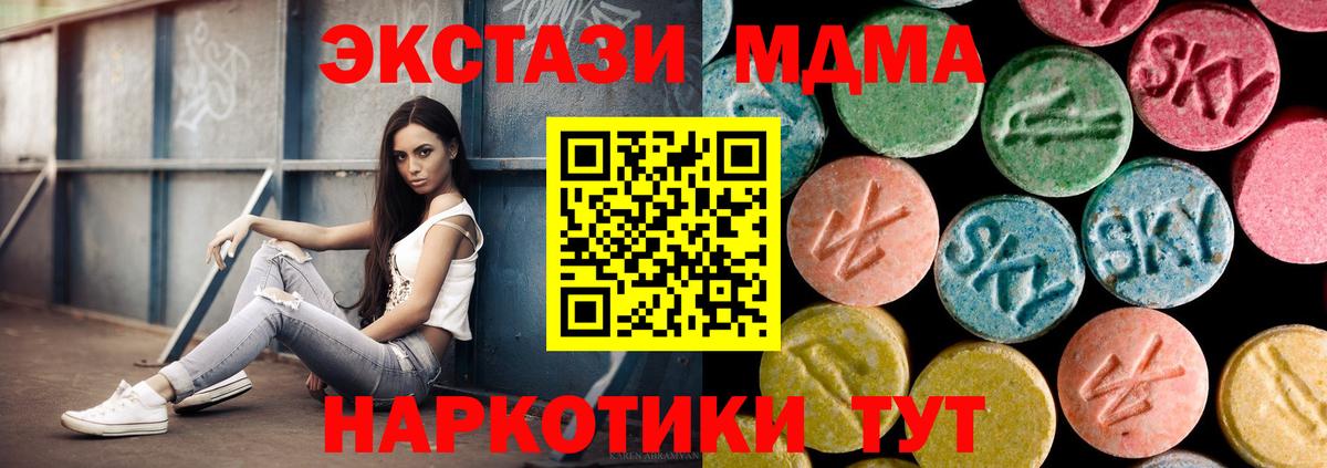 МДМА молли Златоуст