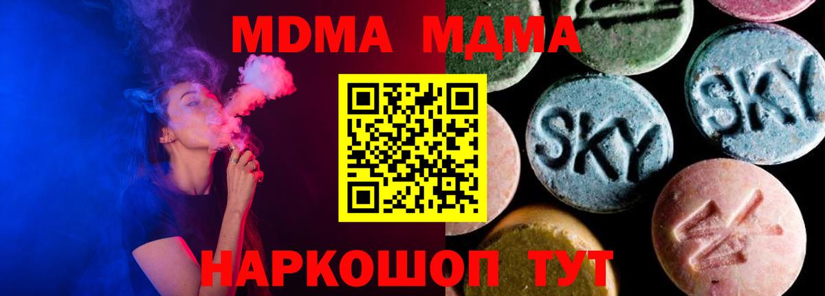 Златоуст  МДМА кристаллы  Вход с VPN 