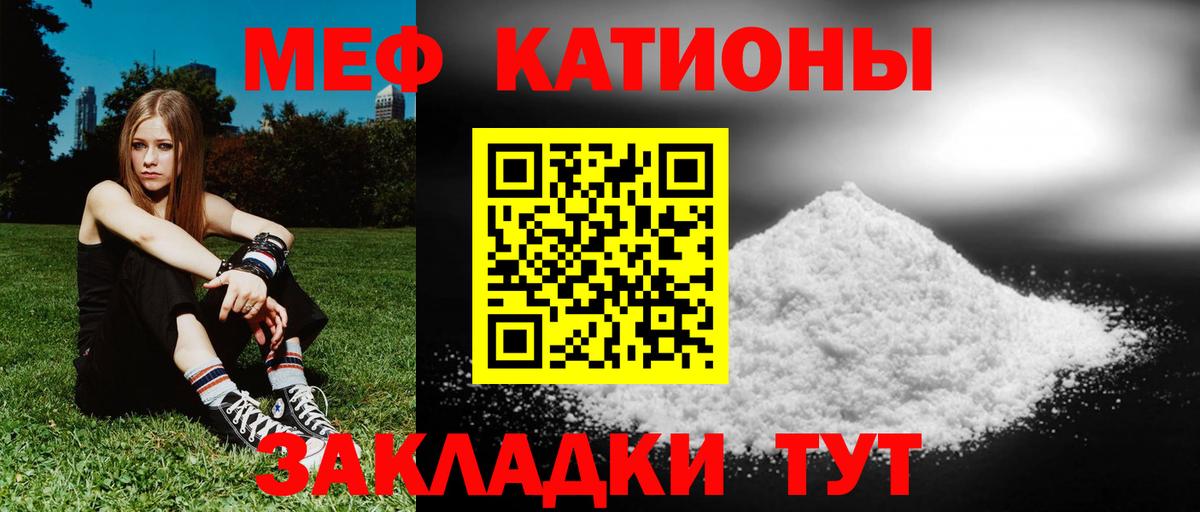 Мефедрон кристаллы  Меф  Мефедрон  Златоуст  Меф кристаллы  Вход с VPN 