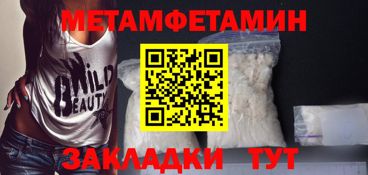 МЕТАМФЕТАМИН Декстрометамфетамин 99.9%  Вход с VPN  Златоуст 