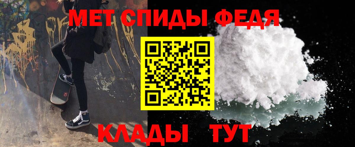 Первитин кристалл Златоуст