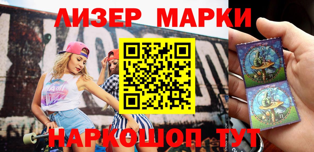 Златоуст  Марки NBOMe  Вход с VPN  Марки NBOMe 1500мкг 