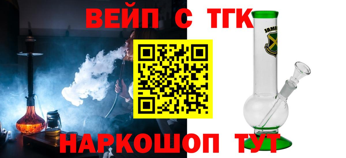 Дистиллят ТГК гашишное масло  сколько стоит  Златоуст  Вход с VPN 